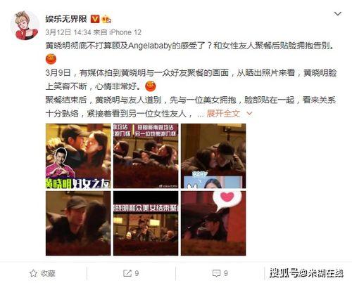 黄晓明娱乐吃瓜视频播放,揭秘明星幕后生活 第1张 黄晓明娱乐吃瓜视频播放,揭秘明星幕后生活 第1张