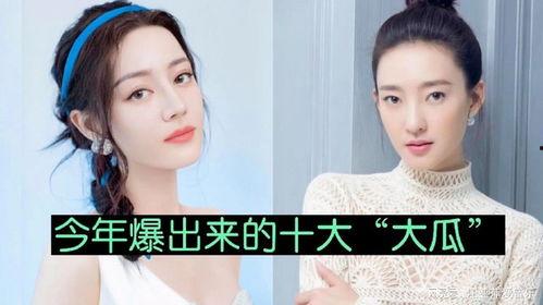 吃瓜八卦娱乐圈真的乱嘛,吃瓜八卦背后的乱象剖析 第3张 吃瓜八卦娱乐圈真的乱嘛,吃瓜八卦背后的乱象剖析 第3张