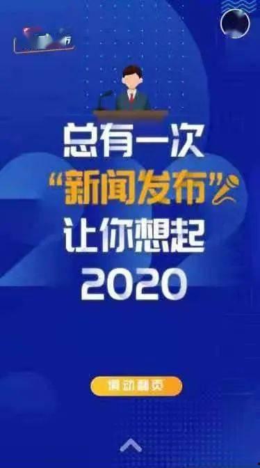 我想爆料新闻2020,揭秘重大事件背后的真相  第1张
