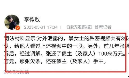 茂名八卦爆料事件最新 第2张 茂名八卦爆料事件最新 第2张